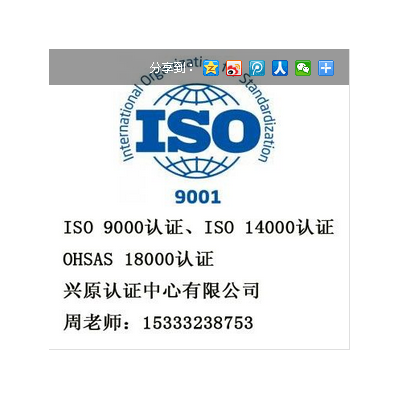 邯郸ISO9000认证，邯郸ISO9001认证