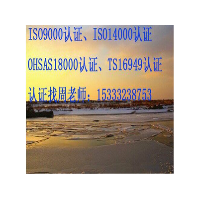 沧州ISO9000认证，沧州ISO9001认证