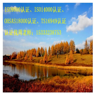 北京房山区ISO9000质量管理体系认证