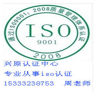 北京房山区ISO9001质量管理体系认证