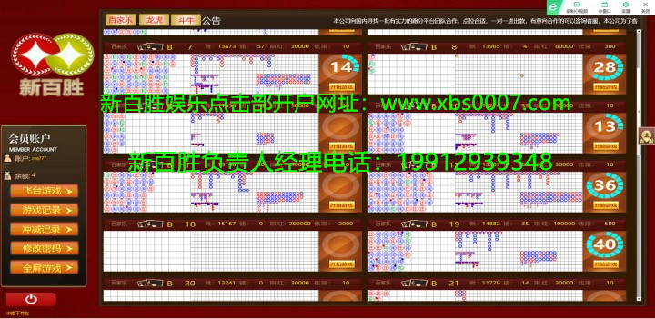 新百胜游戏平台充值客服电话-www.xbs0007.com