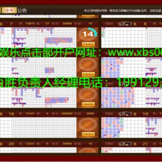 新百胜游戏平台充值客服电话-www.xbs0007.com