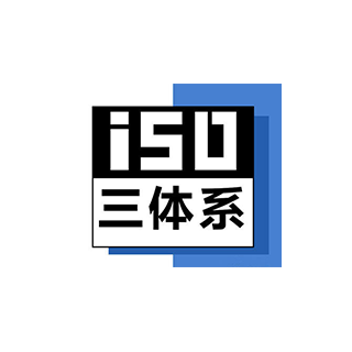 辽宁ISO14001环境管理体系认证需要的资料
