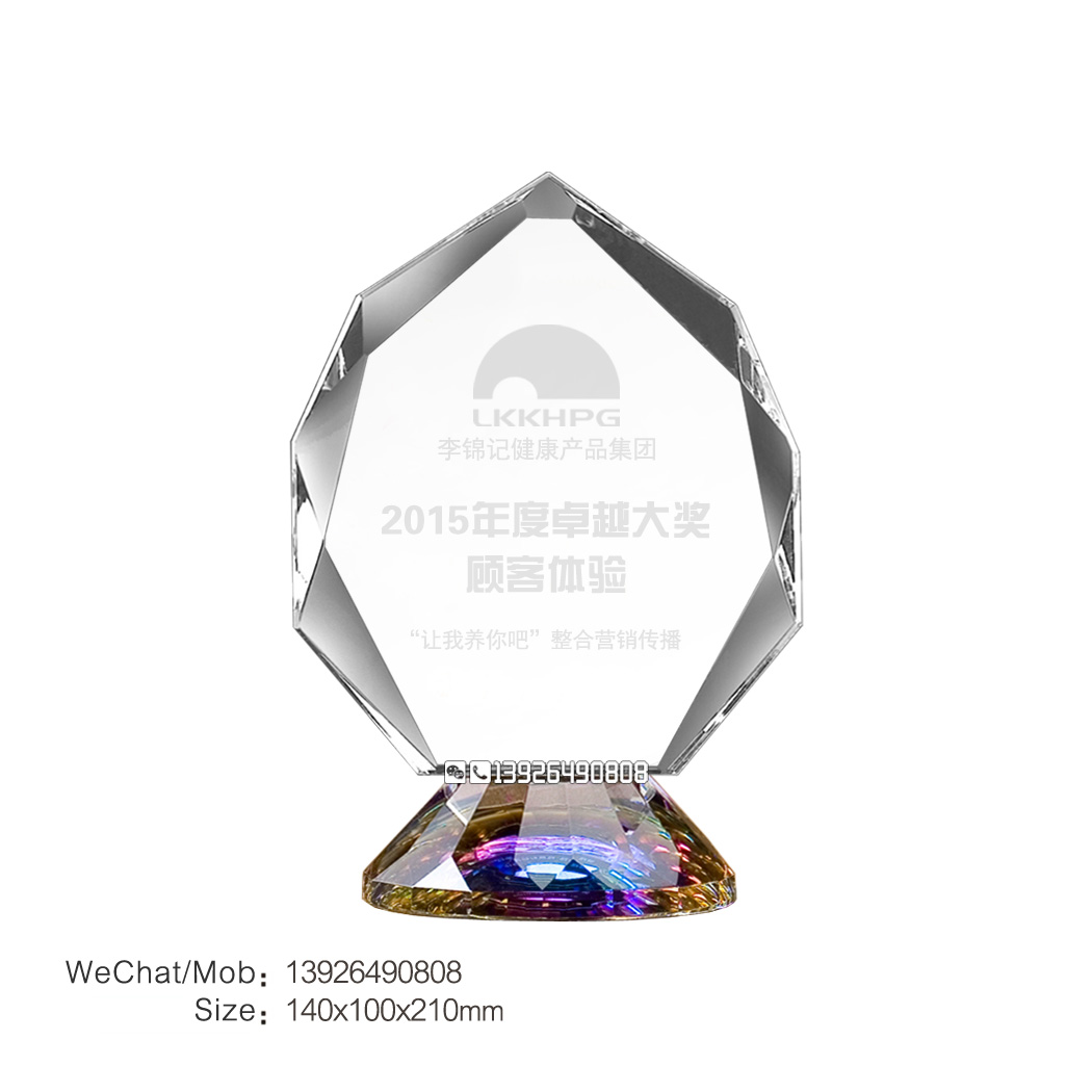 李锦记奖杯-透明-139水印