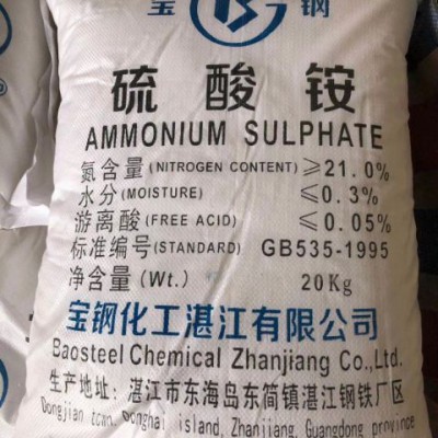 硫酸铵 钢厂副产 柳钢 宝钢 氮肥
