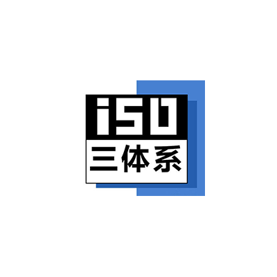广西三体系认证_ISO认证公司_深圳玖誉认证