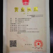 上海北市场物资利用有限公司