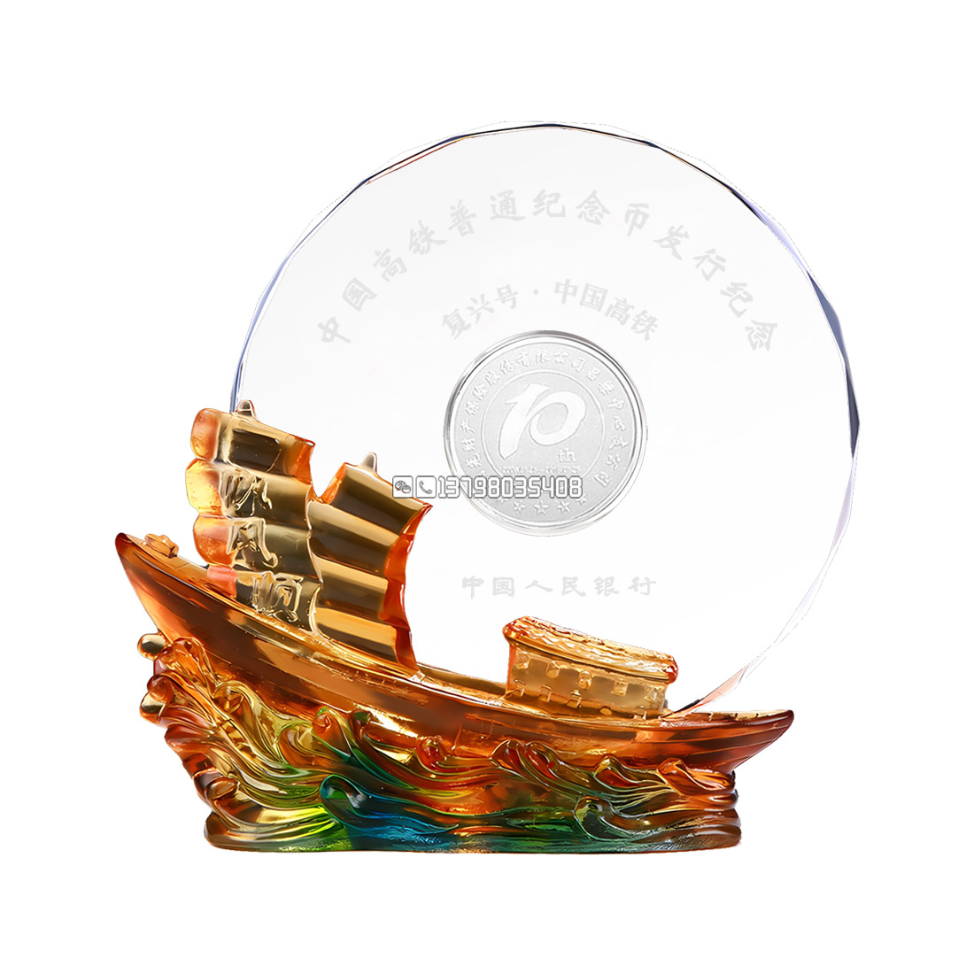 琉璃帆船-银币-银行纪念牌-磨砂字-137水印