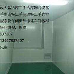上海厂房拆除高价回收废旧岩棉板