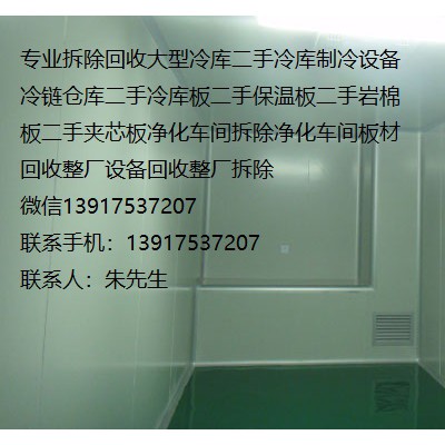 回收彩钢板上海回收二手彩钢板