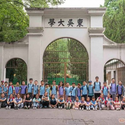 苏州青少年暑期夏令营苏大研学旅行三六六社会实践活动报名中