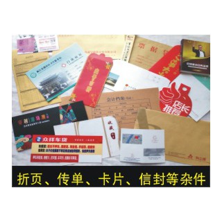 武汉信封印刷工厂_文件印刷_开窗信封_国家标准C4C6