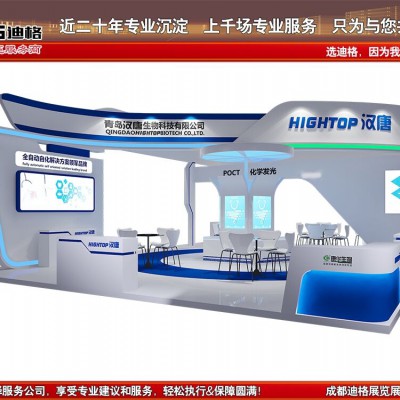 提供2023年中国国际（西部）智能电子博览会展台设计搭建
