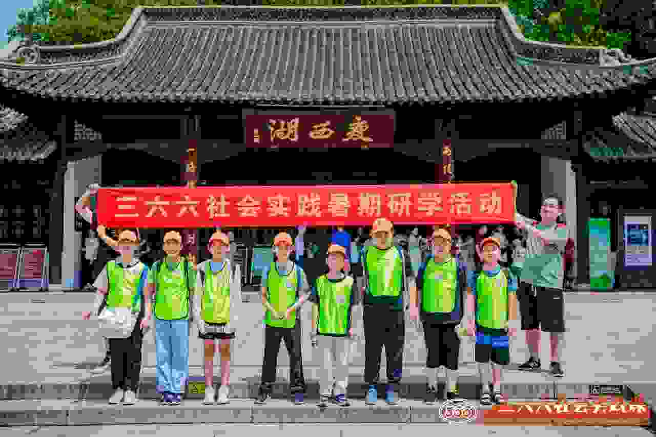 苏州青少年社会实践扬州研学旅行户外拓展暑期夏令营活动报名中