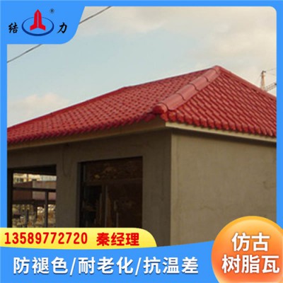 河北唐山竹节型合成树脂瓦 装饰屋顶瓦 树脂彩瓦 防水性