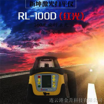 新坤自动安平扫平仪RL-100D