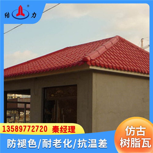 河南焦作Asa合成树脂瓦 竹节型树脂瓦 屋顶隔热瓦 质轻防水