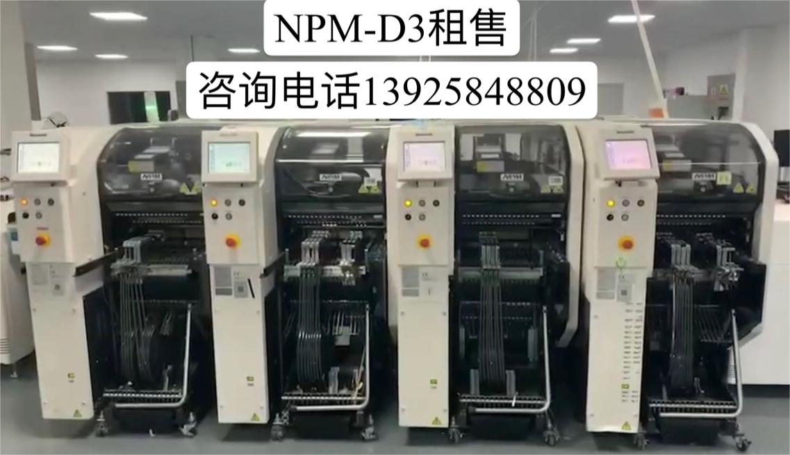 NPM-D3A,NPM-D3,NPM-TT2贴片机租售