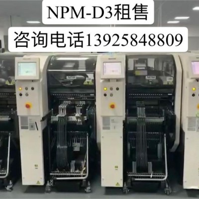 NPM-D3A,NPM-D3,NPM-TT2贴片机租售