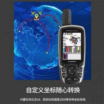 南平佳明多功能GPS定位仪MAP631CSX